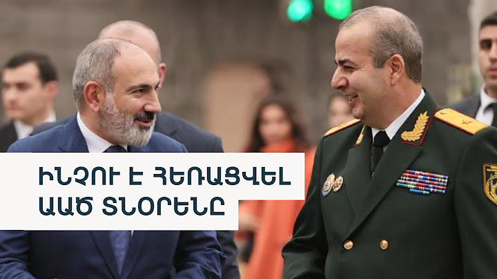 «Կարծում եմ՝ նա արժանացել է, որ մի քիչ հանգստանա». Փաշինյանը՝ ԱԱԾ տնօրենի ազատման մասին