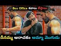 Ram Charan Beast Transformation For Peddi Ramcharan Peddi Buchibabu Arrahman Ram Charan Beast Transformation For Peddi Ramcharan Peddi Buchibabu Arrahman