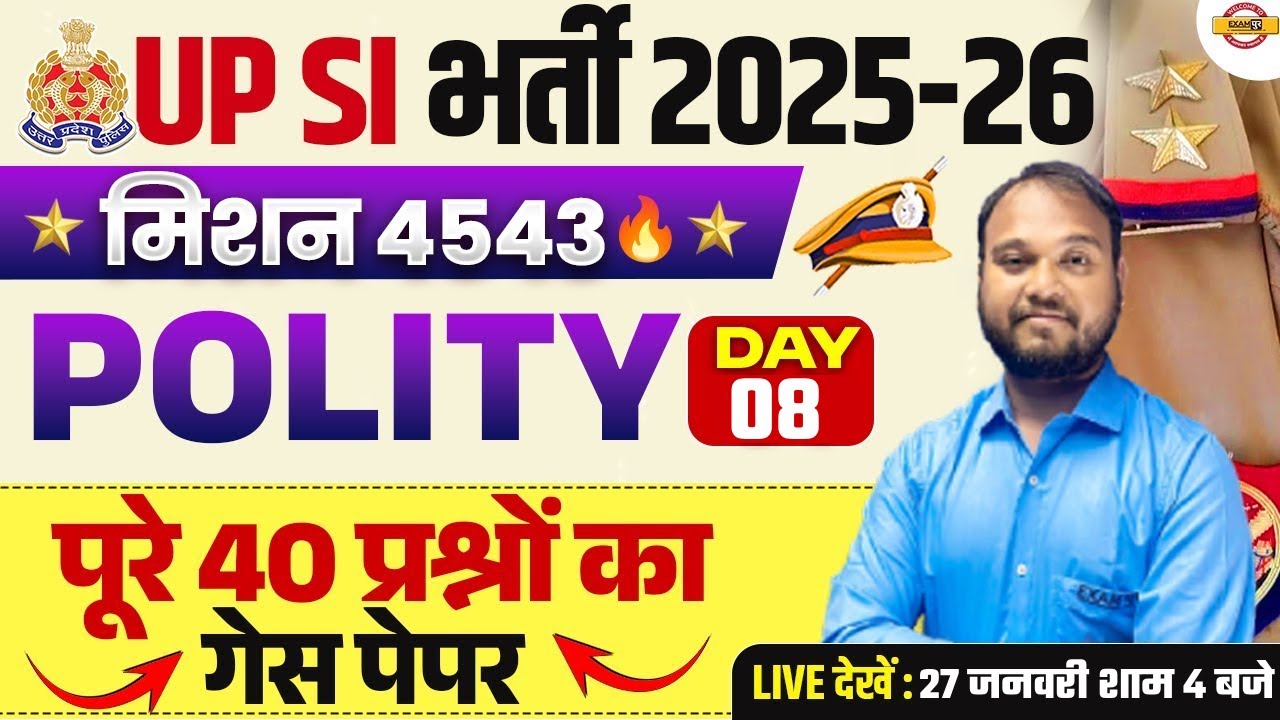 UP SI POLITY PRACTICE SET | UPSI 2025 POLITY CLASSES | UP POLICE SI POLITY CLASS - ARUNENDRA SIR