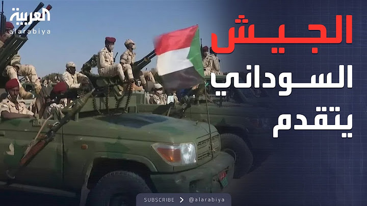 الجيش السوداني يعلن تدمير "قوة كبيرة" للدعم السريع ومصادرة أسلحتها
