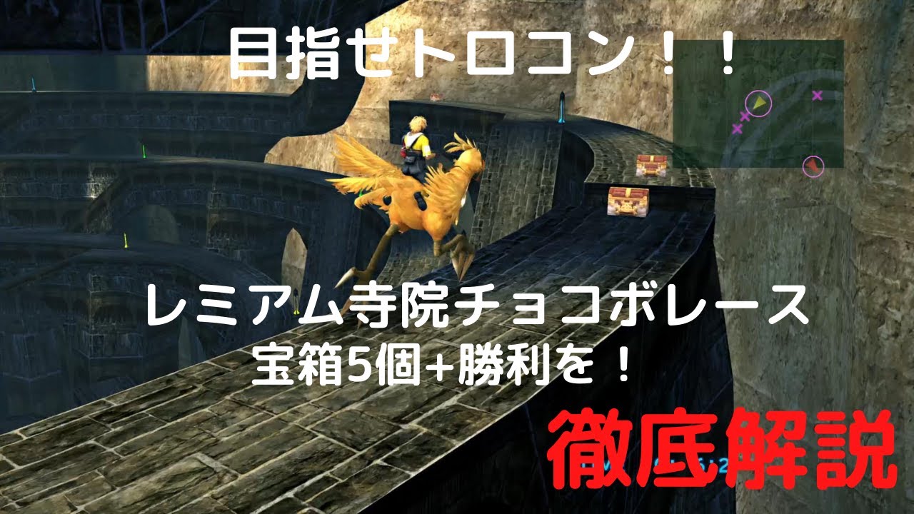 レミアム 寺院 Ff10 Ps2 最強育成 Docstest Mcna Net