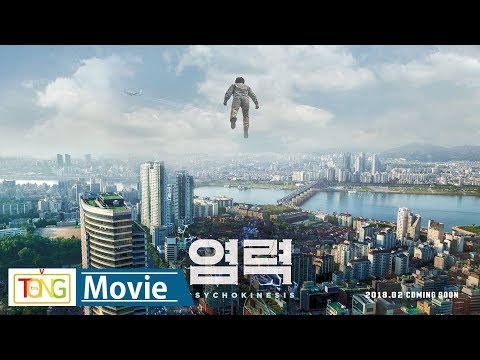 영화 '염력'(Psychokinesis) 티저 예고편 공개…세상을 놀라게 할 초능력 (심은경, 류승룡, 박정민, 연상호)