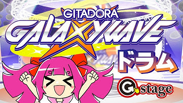 【G-stage小倉店】配信【GITADORA DrumMania】ARENA MODEL