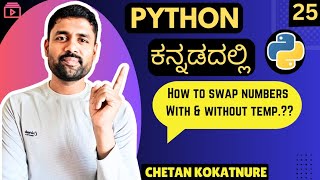 Details How to swap numbers in python | python in ಕನ್ನಡ ❤️ | python for beginners in kannada Guide