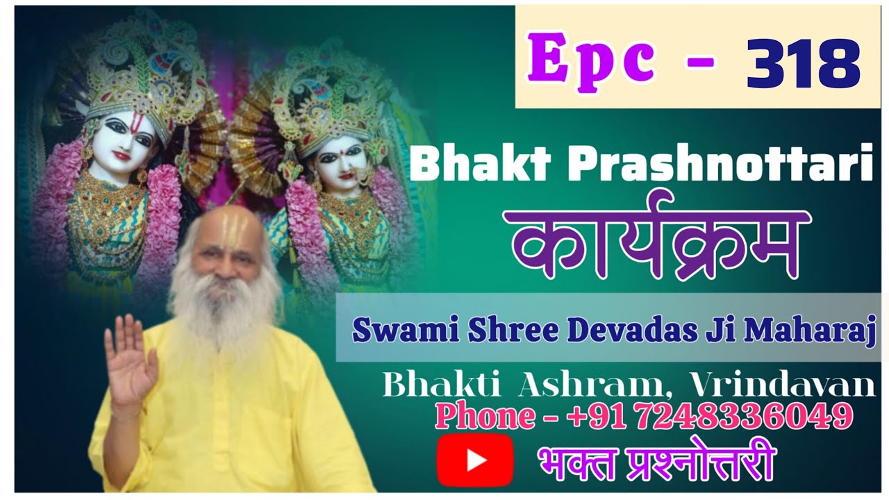 06-02-26# ठाकूर जी की तटस्थ शक्ति और अतरंगा शक्ति क्या है, क्या कल्कि भगवान का अवतार हो गया है