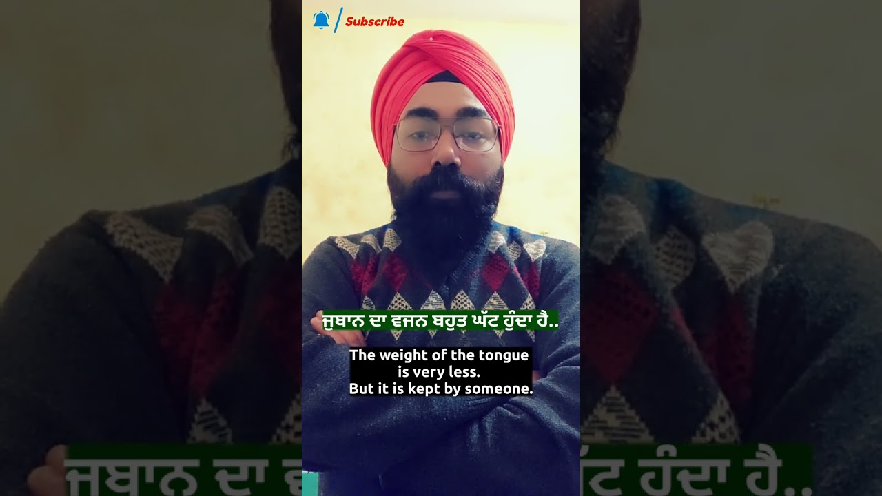 ਜੁਬਾਨ ਦਾ ਵਜਨ ! Punjabi motivational quotes | Dr. Pawar