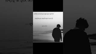#reels #trendingshorts #ytshorts #shayari #poetry #oneliner #raat #aadmi #tareef #poetrystatus