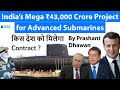 India’s Mega ₹43,000 Crore Project 75i for Advanced Submarines