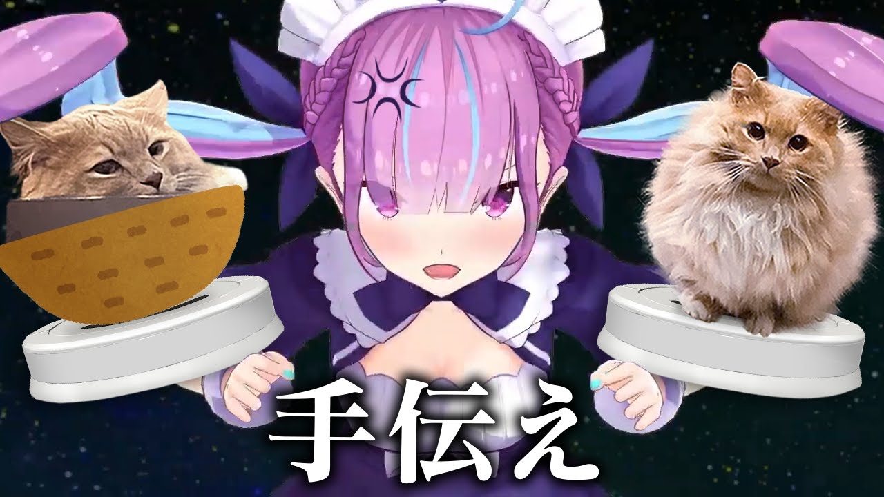 6畳半の家に住んでるのにルンバを使う湊あくあ