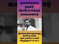 actor comedian robo shankar rest in peace | shorts | Rip | actor comedian robo shankar |