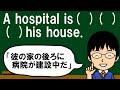 【ここにbe動詞がある、ということは!?】1日1問!高校英語692【大学入試入門レベルの空欄補充問題! 】