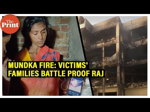 Mundka Fire: Victims' families are still waiting for compensation as they battle Proof Raj