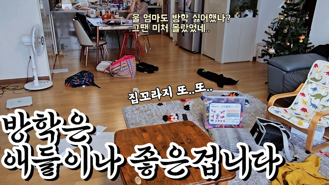 🔪살림세끼 레벨업 무한반복 시작🔁 청소는 건너뛴다 쳐도..그놈의 밥만 누가 해줘도 좋겠잖아요?