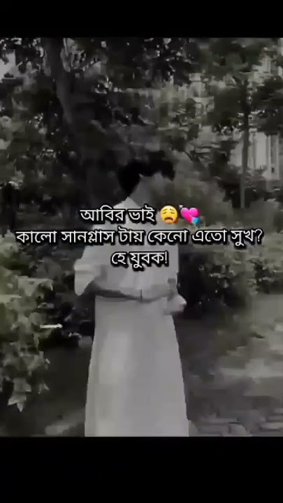 Magh ar abir vai 😌😫🎀💖
