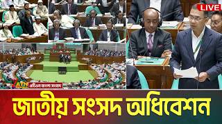 সরাসরি সম্প্রচার🔴জাতীয় সংসদ অধিবেশন | 16.06.2026 | Sangsad | Parliament | Budget | ATN Bangla Live