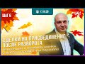 ШАГ№6: Сделки на присоединение после разворота (Опорный бар, Дельта) I 6 шагов к профитной торговле