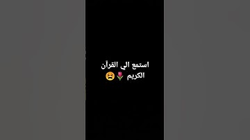 #فلسطين راحه نفسيه 😭💕 سورة النساء القارئ شريف مصطفى