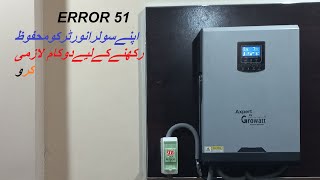 HOW TO KEEP SAFE YOUR SOLAR INVERTER. ERROR 51, HOW TO INCREASE BATTERY BACKUP .