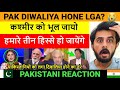 Pakistan Isliye Hai Pareshan Divaaliya Hone Se 😱| Pak Media on India Latest