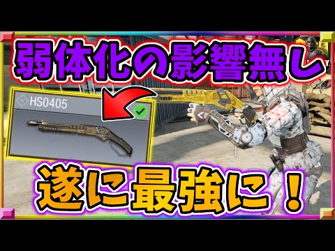 HS0405時代遂に降臨！全盛期KRM並のワンパンでランクマショットガンが暴れまくってるwwww[codモバイル] #codモバイル #アヒルくん