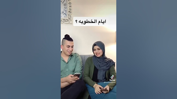ايام الخطوبه قبل وبعد 😂#مهند_رفل