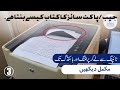 how to Printout POCKET SIZE BOOK to your home/office printer | inpage Tutorial | Class #3