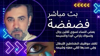 #2 سعودي شخصية جذابة ومؤثرة | بث في الدوام FSocial 2025 #viral