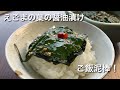 美味しいご飯のお供、えごまの葉！ご飯が止まりません‼︎