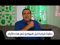 حلاوة قيام الليل في هذه الأيام حلاوة قيام الليل في هذه الأيام