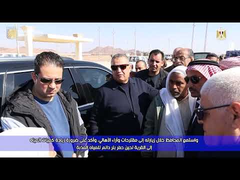 جولة اللواء الدكتور خالد مبارك محافظ جنوب سيناء بمدينة طابا