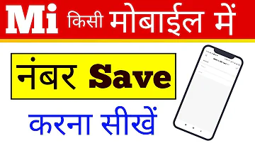 mi mobile me number kaise save kare new trick | how to save number in mi phone easy way
