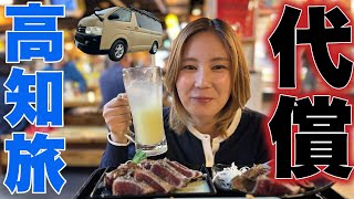 【食べすぎ代償】高知県で新鮮な魚を爆食したらその代償がヤバ過ぎたw