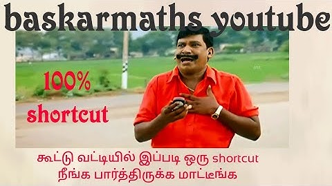 compound interest 100% shortcut //@baskarmaths