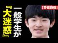 【大迷惑】「私たちの学びの場を奪わないで…」一般学生が犠牲になる異常な警備特権。莫大な血税で作られた“学歴”と教育現場の惨状