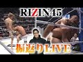 【RIZIN45】総評LIVE