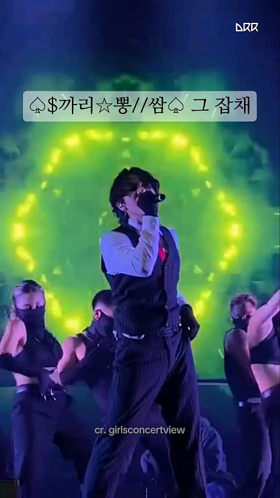[2023 - 2024] Bad Cold 변천사🕺🍑 #dprian #유바롬