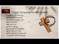 MALAYALAM SUPER HIT CHRISTIAN SONGS Mp3 Song