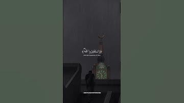 🤍📿 صلوا على النبي محمد ﷺ واستغفروا الله | تلاوة خاشعة بصوت الشيخ شريف مصطفى 🌙✨ #شريف_مصطفى #short