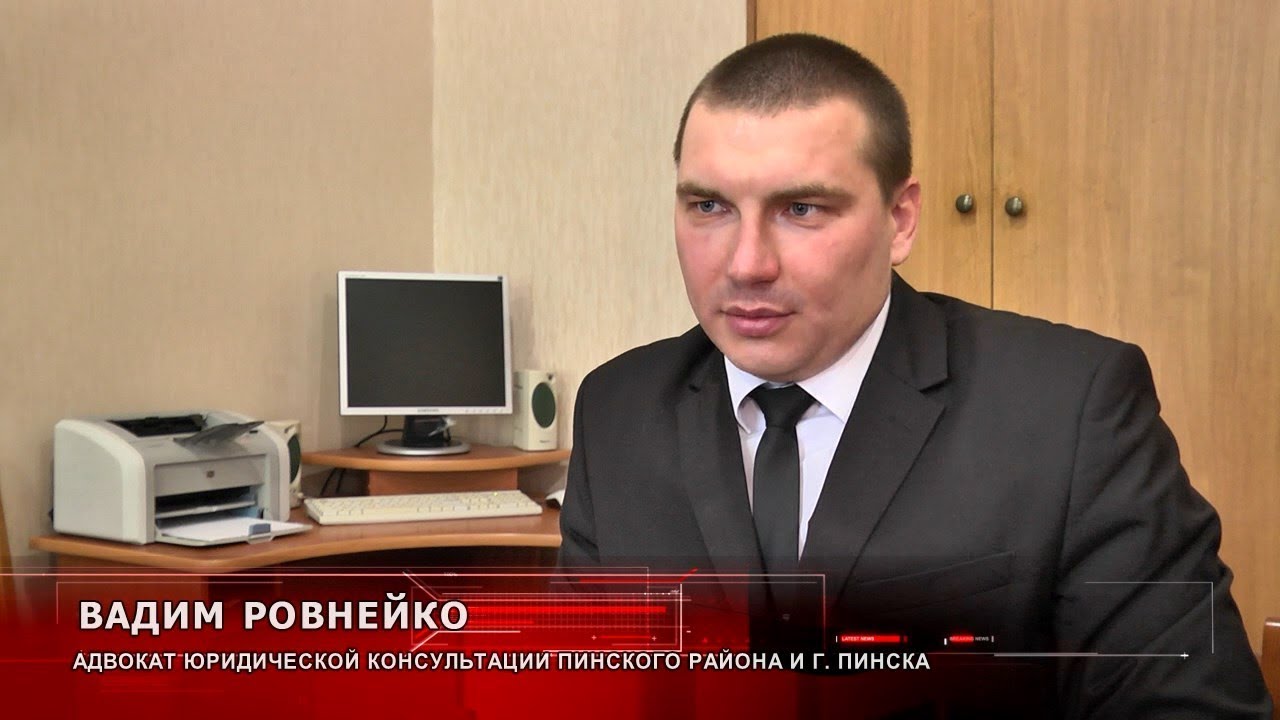 юридическая консультация г пинска юридическая консультация г пинска
