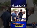 “CM Sindh Issue Important Guideline #shorts”