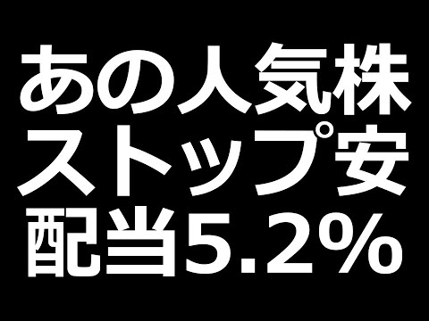 人気株が爆下げ/Nvidiaピンチ?逆張りチャンス?