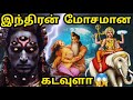 Why lord indra isnt worshipped in hinduism