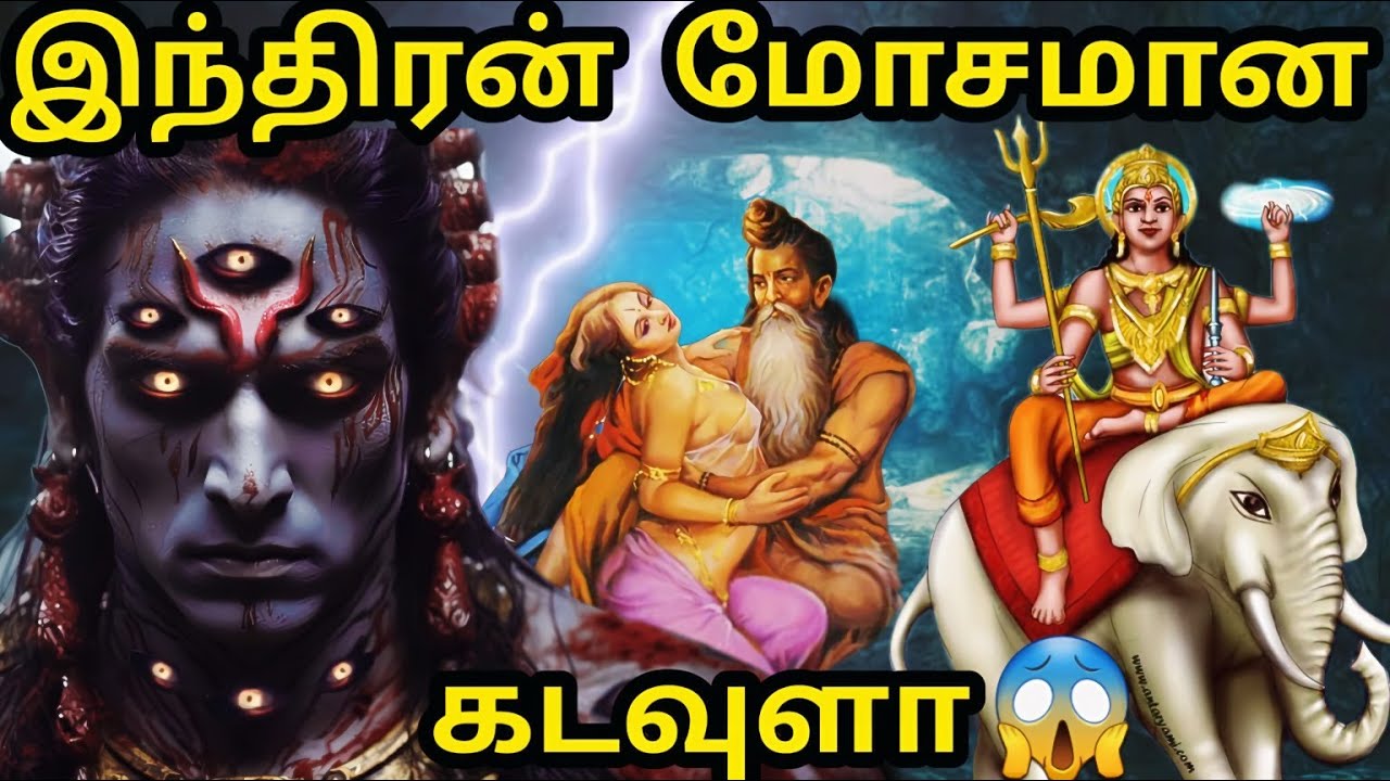 Why Lord Indra isn't Worshipped in Hinduism?