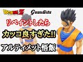 【作業動画】カッコ良すぎ!!ドラゴンボールZ grandista アルティメット悟飯 をリペイントしてみた!!とおちゃんチャンネル
