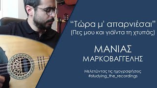 Video-Miniaturansicht von „"ΠΕΣ ΜΟΥ ΚΑΙ ΓΙΑΝΤΑ ΤΗ ΧΤΥΠΑΣ" | ΣΟΛΟ ΛΑΟΥΤΟ“