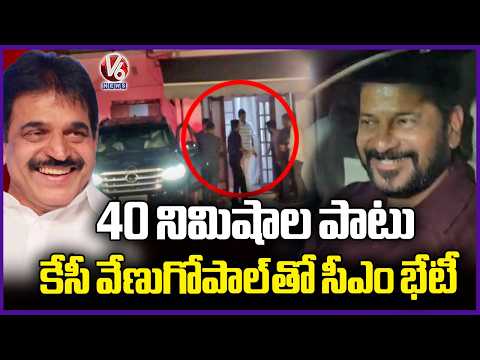 CM Revanth Reddy Meets KC Venugopal for 40 Minutes | V6 News - V6NEWSTELUGU