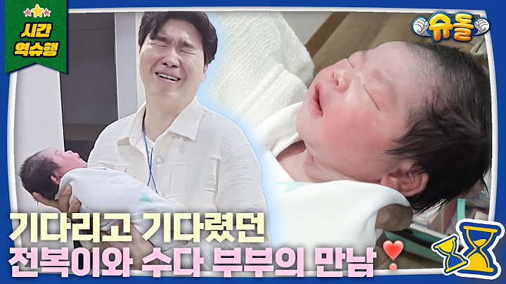✨박수홍 몰아보기✨ 수홍 아빠의 인생은 전복이의 탄생 전후로 나뉜다 | 슈퍼맨이 돌아왔다 KBS 방송