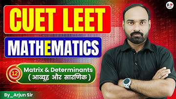Lecture-12 | CUET LEET | Mathematics |Matrix and Determinants By-Arjun Sir @PolytechnicPathshala ​