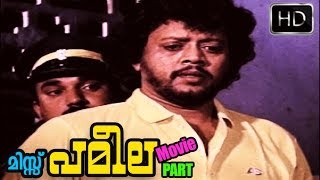 Malayalam Movie Scene Miss Pamela Do You Know About Rajamanis Death..?