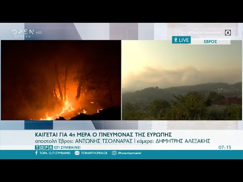 Καίγεται για 4η